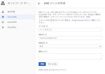 cloud-dns-register